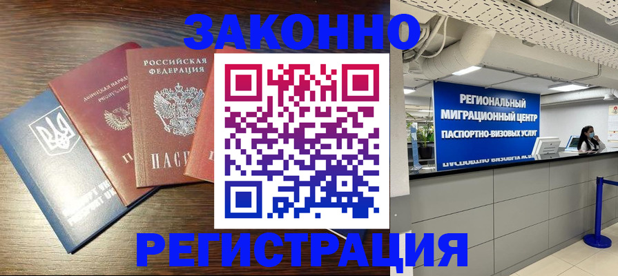 прописка для кредита в Тихорецке