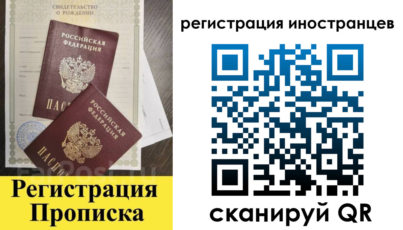 временная регистрация купить в Тихорецке