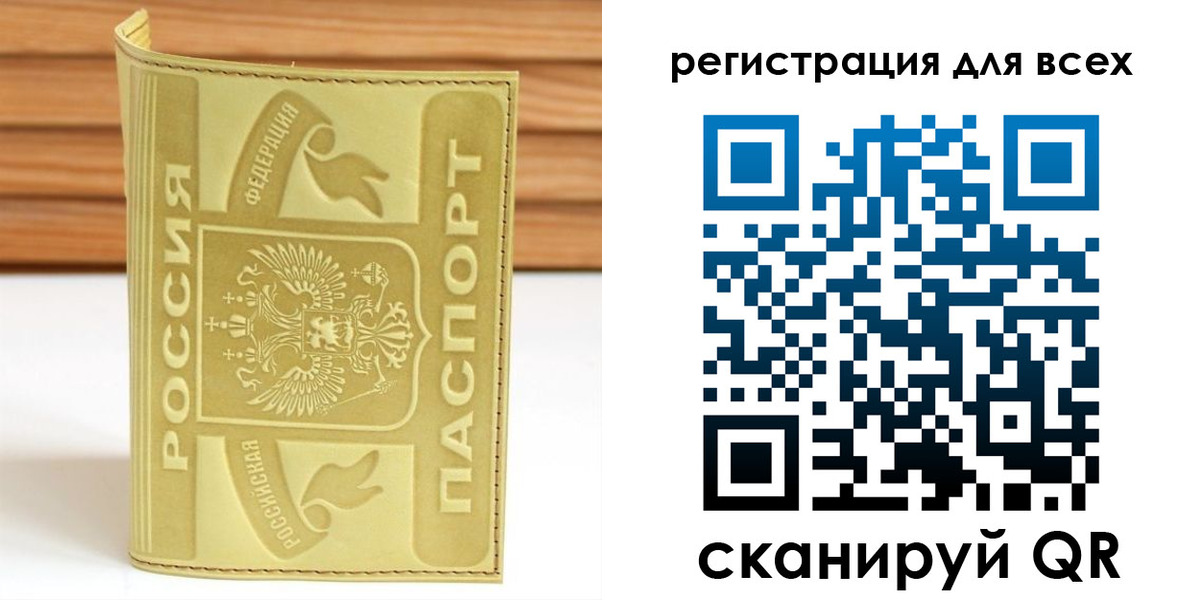 прописка от собственника в Тихорецке