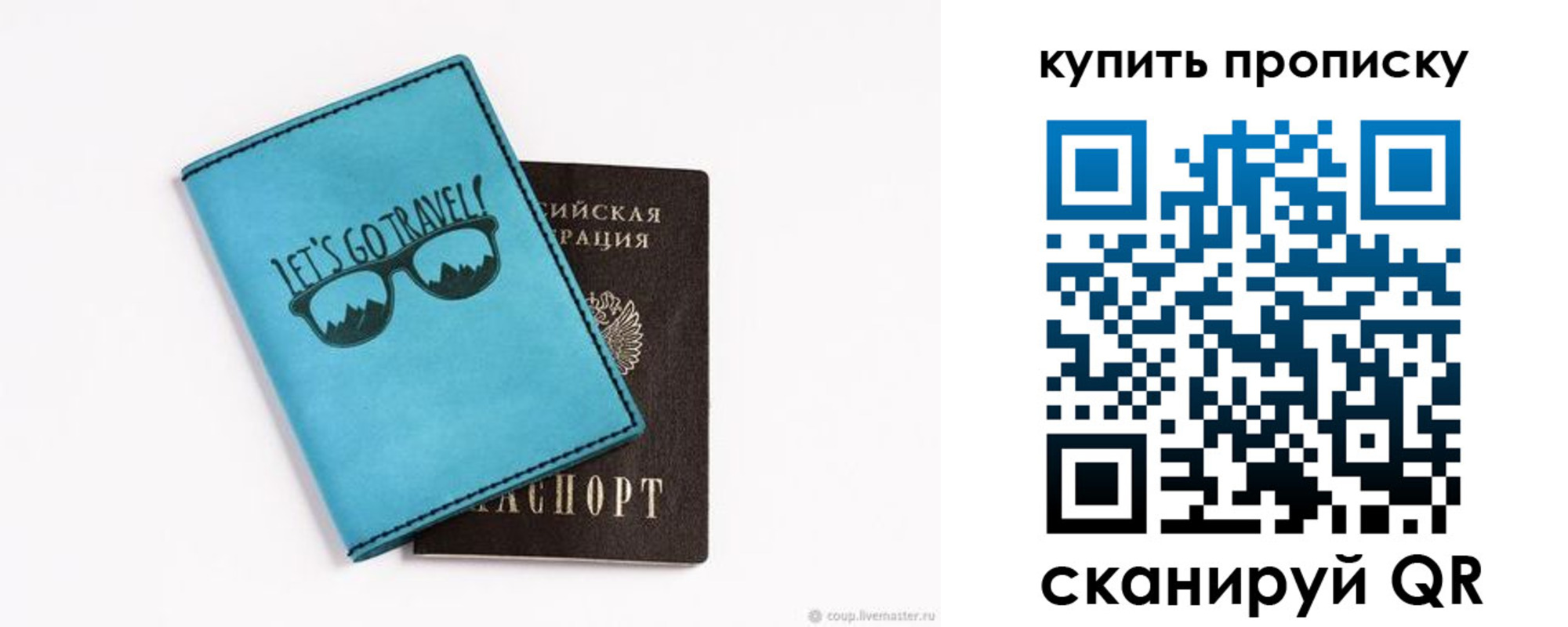 регистрация в Тихорецке