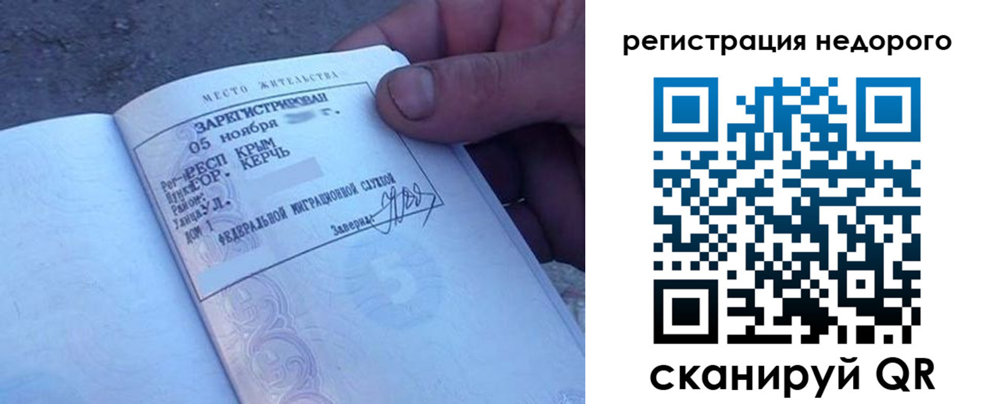 временная регистрация поиск в Тихорецке