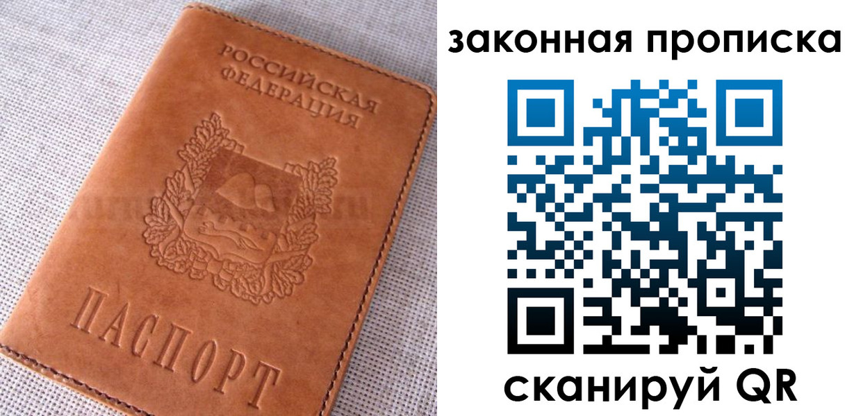 пропишу в квартире в Тихорецке