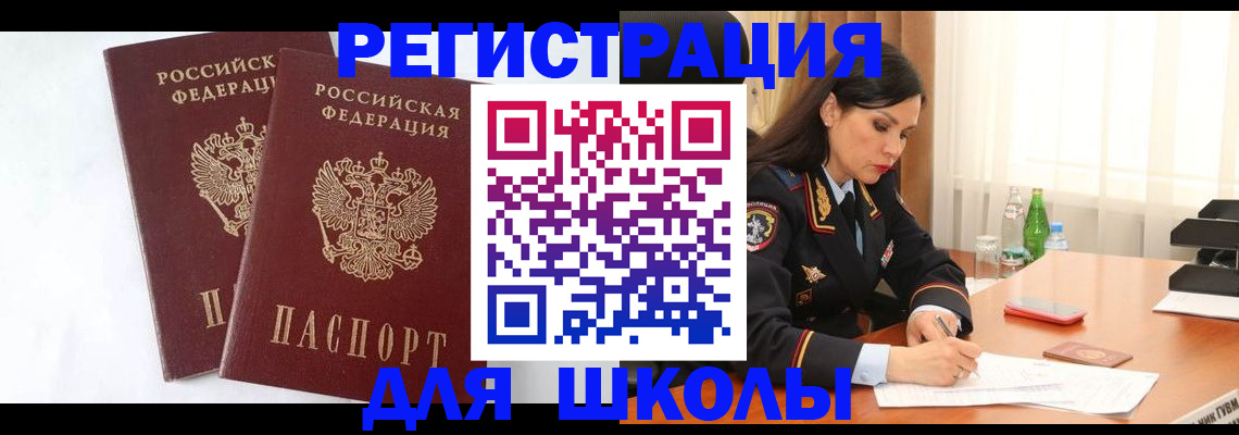 миграционный учет в Тихорецке
