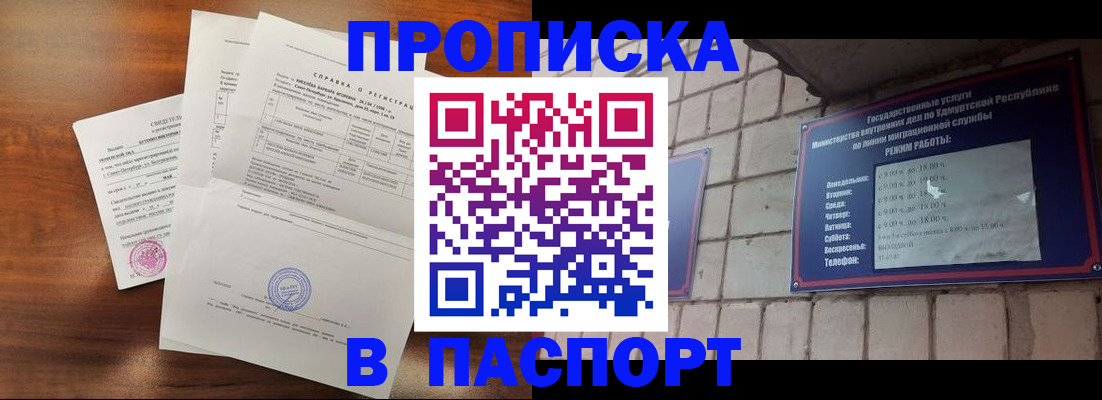 миграционный учет в Тихорецке