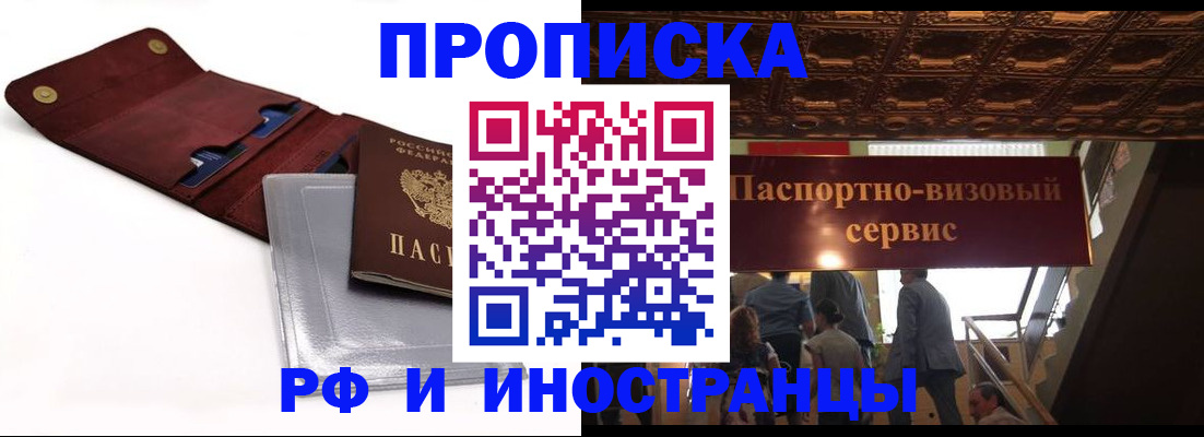 прописка для военкомата в Тихорецке