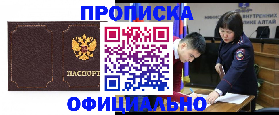 прописка от собственника в Тихорецке
