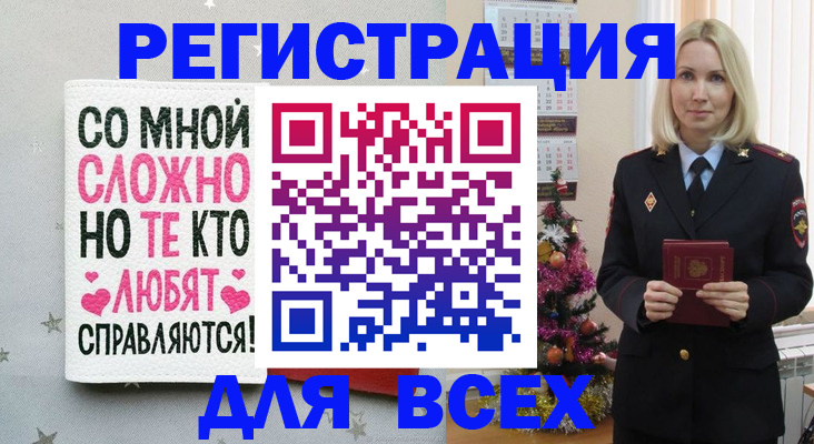 прописка ребенка в Тихорецке