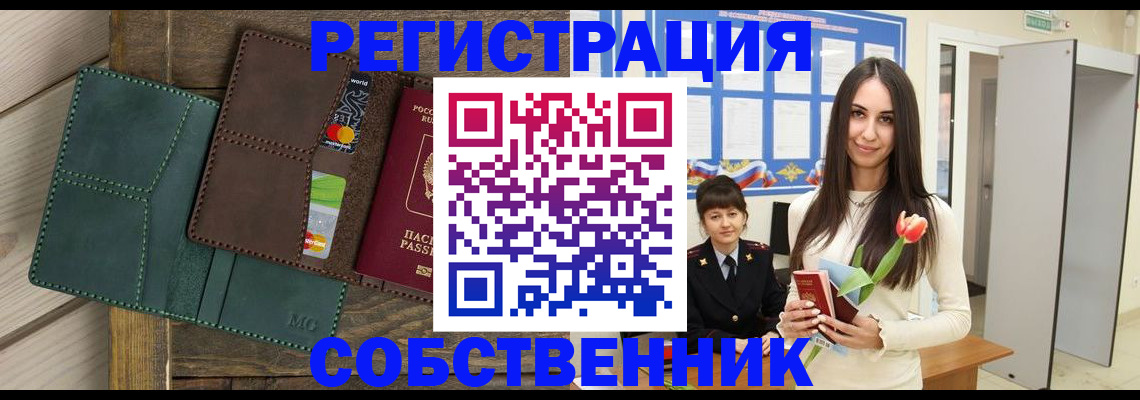 временная регистрация для школы в Тихорецке