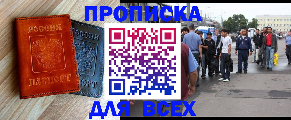 прописка паспорт в Тихорецке