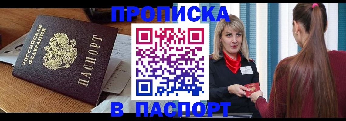 миграционный учет в Тихорецке